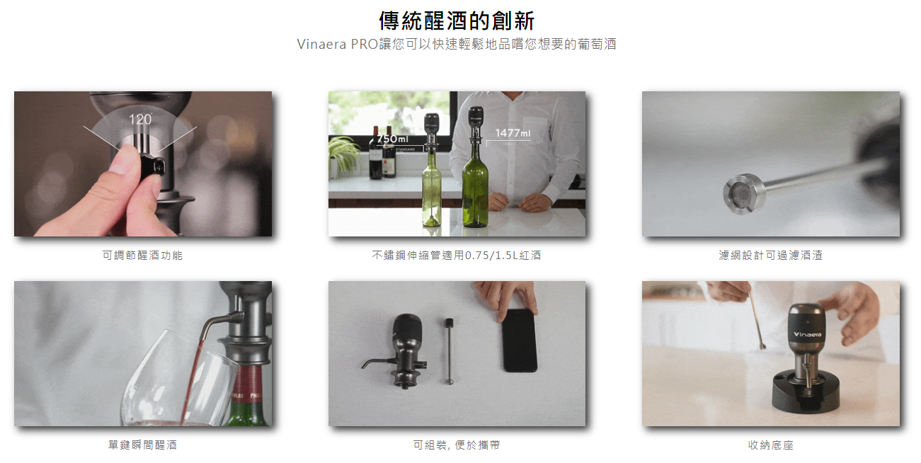Vinaera Vinaera Pro MV7 可調節式電子醒酒器 (專業版)