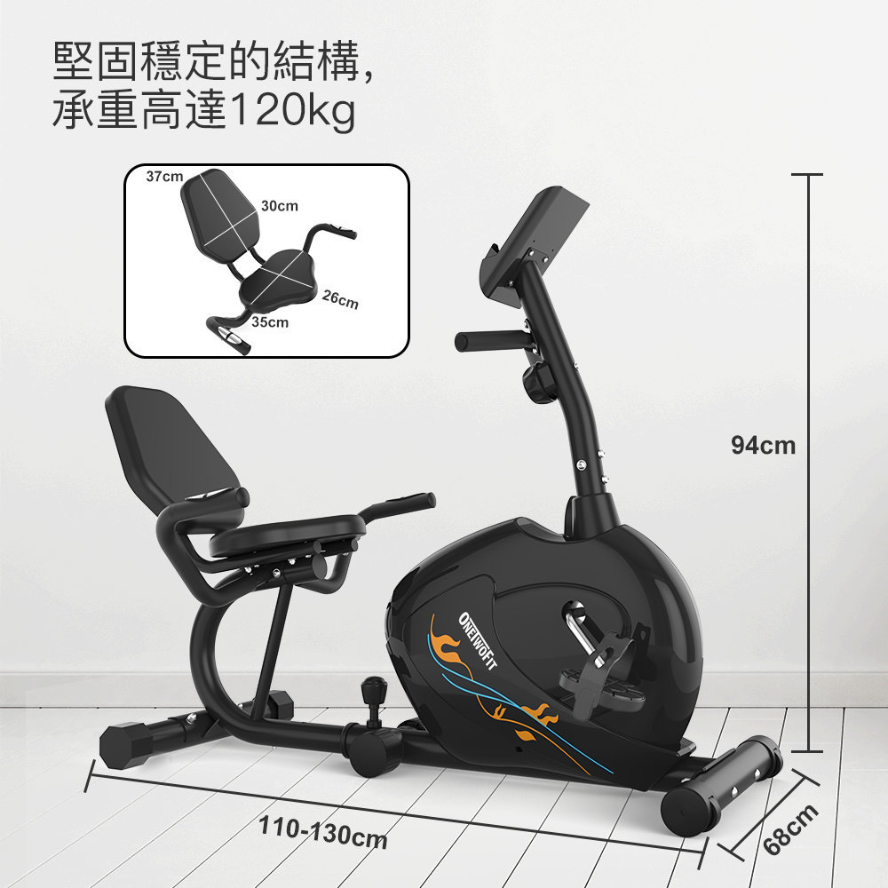 【已停產】OneTwoFit OT0329 臥式健身車 (6.0公斤 雙向飛輪)