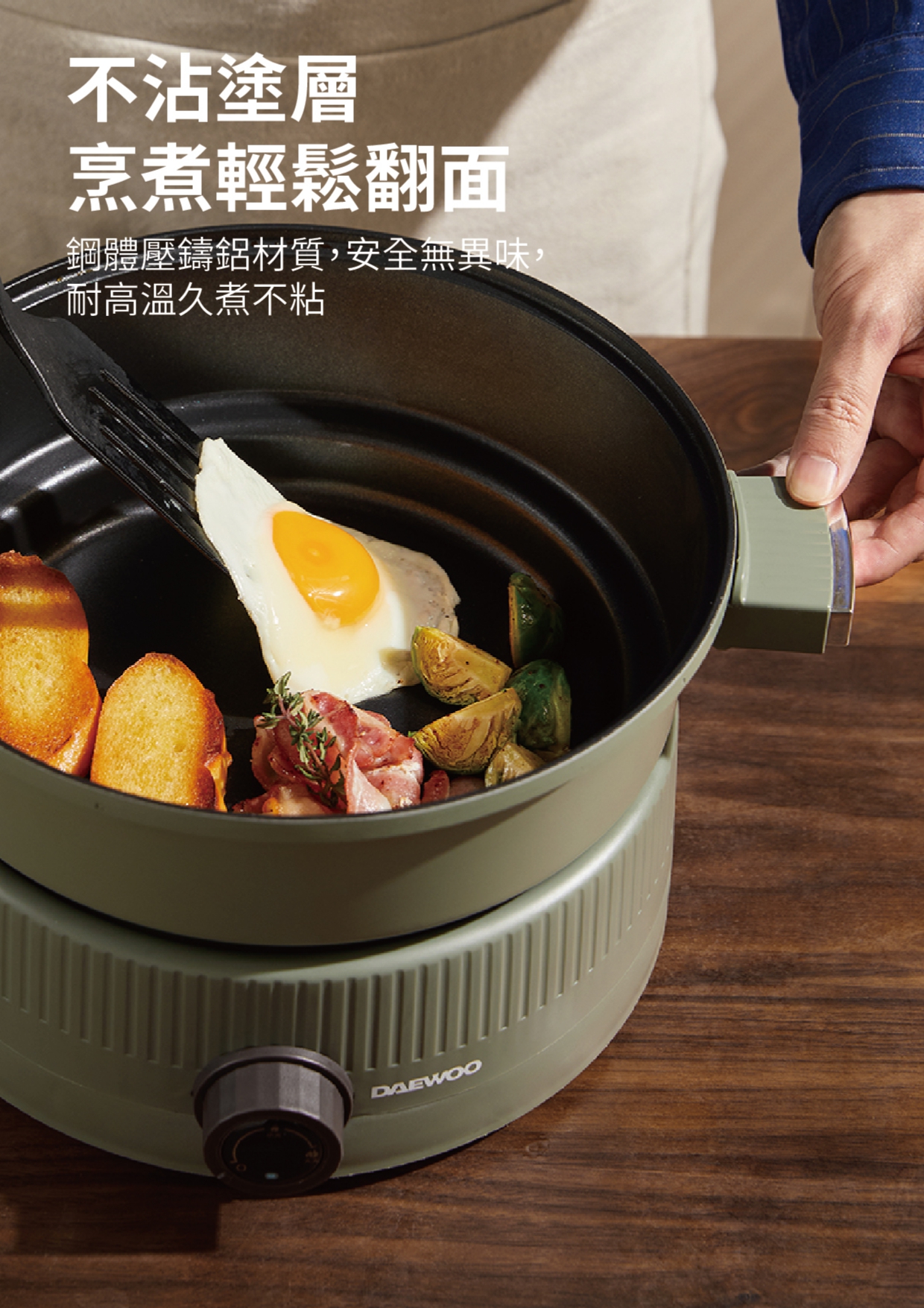 【已停產】Daewoo S18-CW 3.5升 1360W 多功能料理鍋 (米白色)