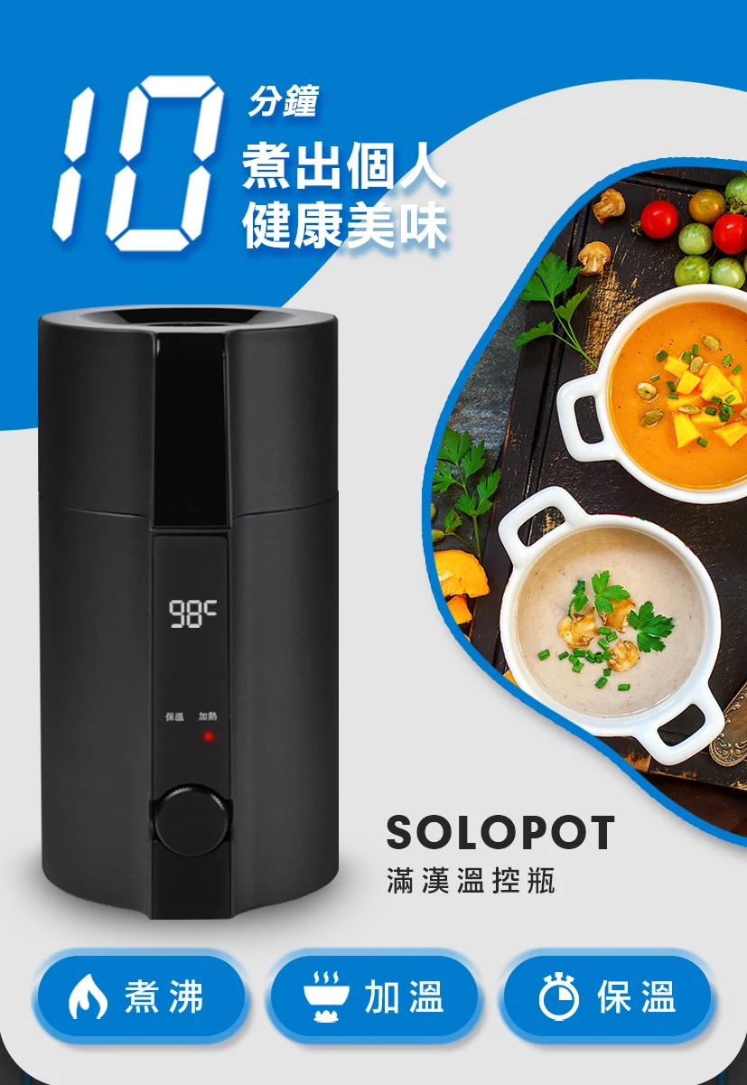 Future Lab Solopot 700毫升 滿漢溫控瓶