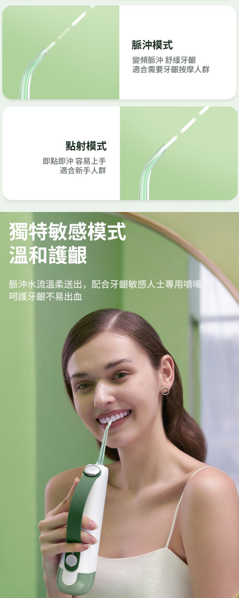 Oclean 歐可林 W10-LG 可攜式電動水牙線機 (綠色)