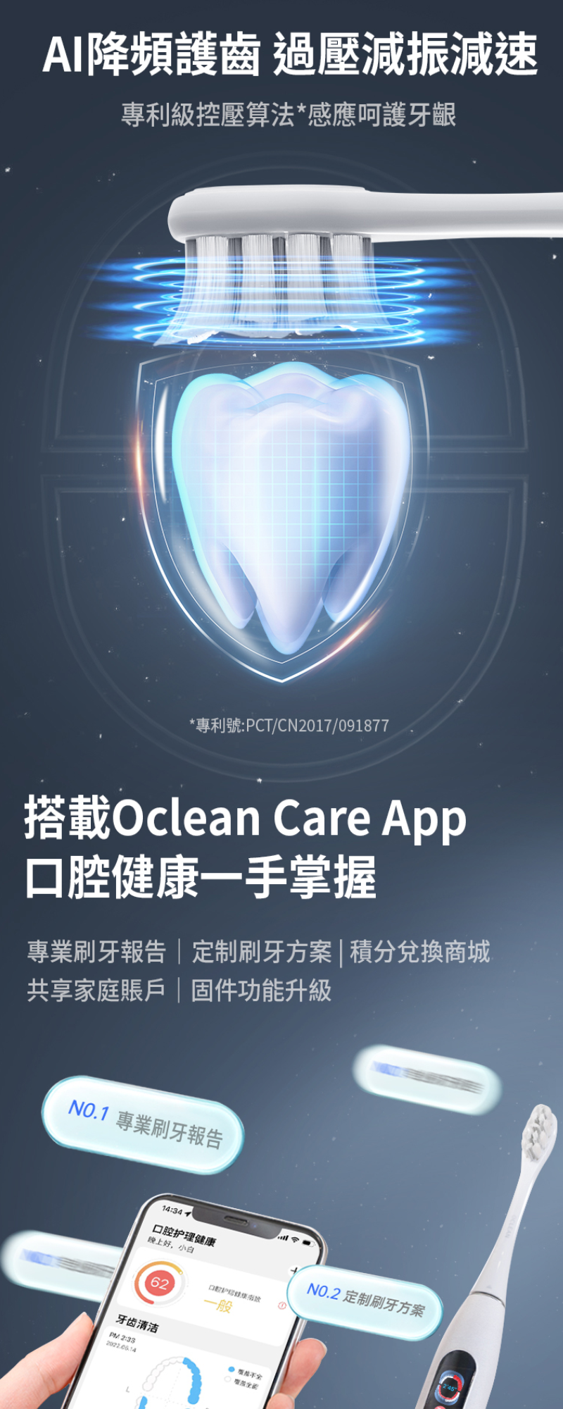 Oclean 歐可林 X Pro Elite 智能聲波電動牙刷 (炭石灰色)