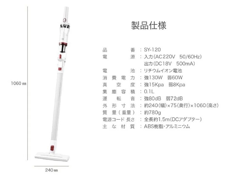 Souyi SY-120 超輕量強吸力無線吸塵機 (白色)