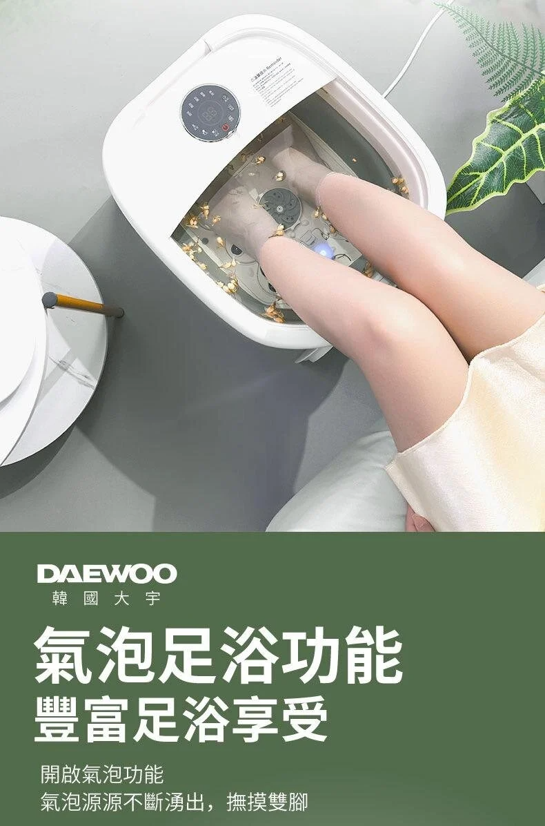 【已停產】Daewoo FM11 折疊滾輪按摩足浴盆