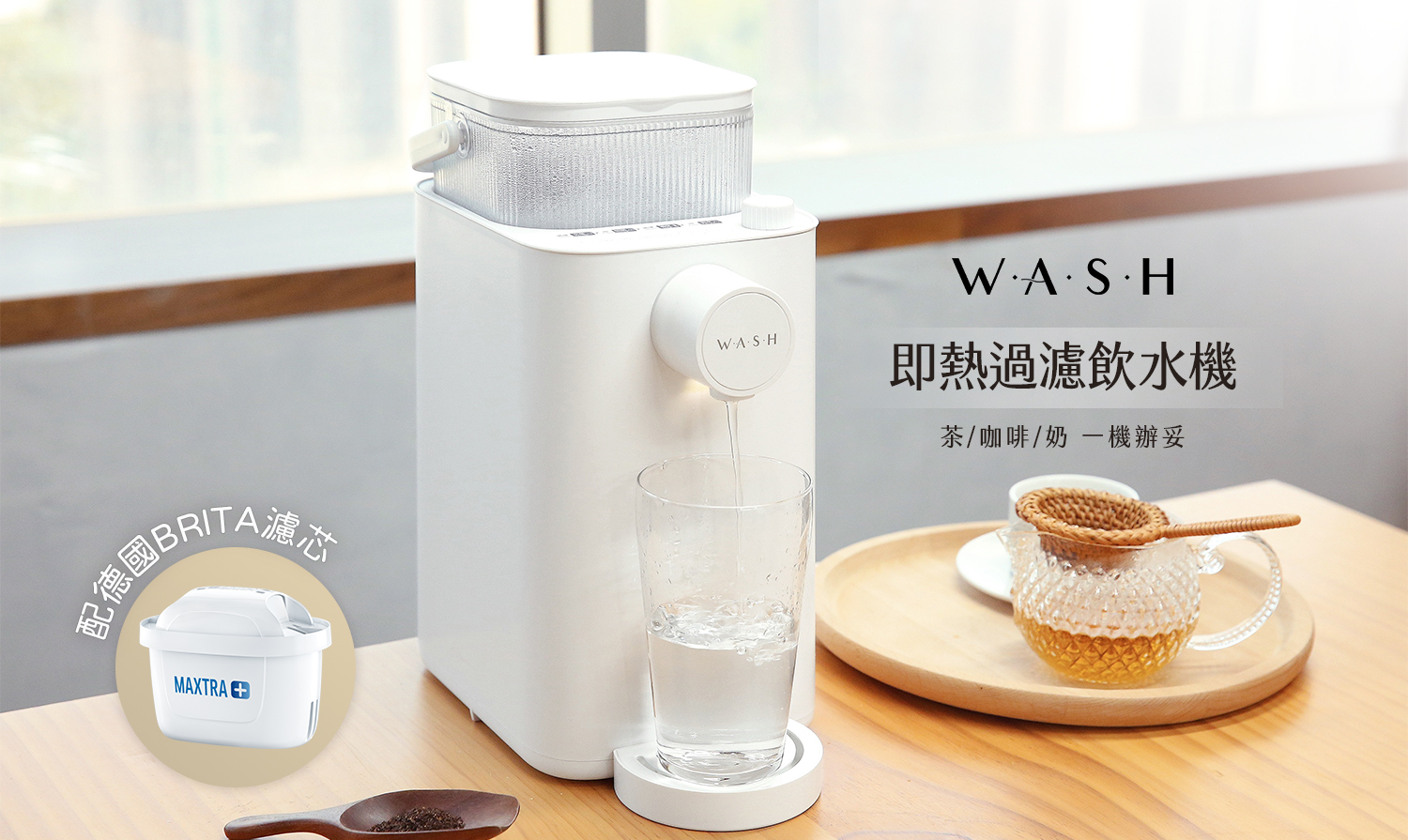 W.A.S.H WD3615W 即熱過濾飲水機連濾芯 (獨有Brita 濾芯)