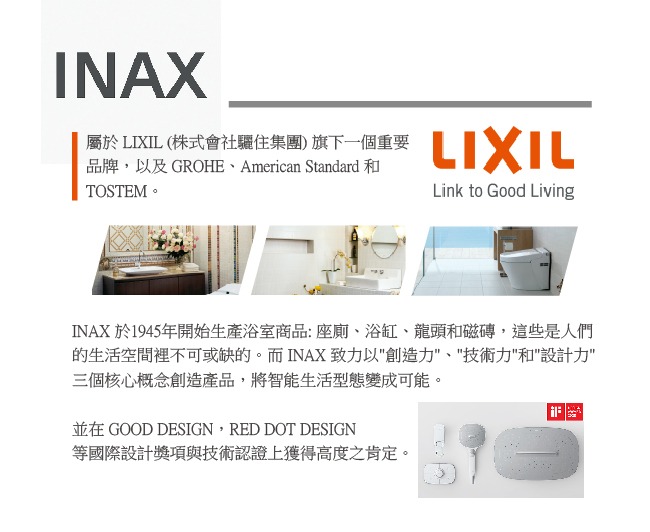 INAX S17 污水盆 配插架 440x400mm (白色)