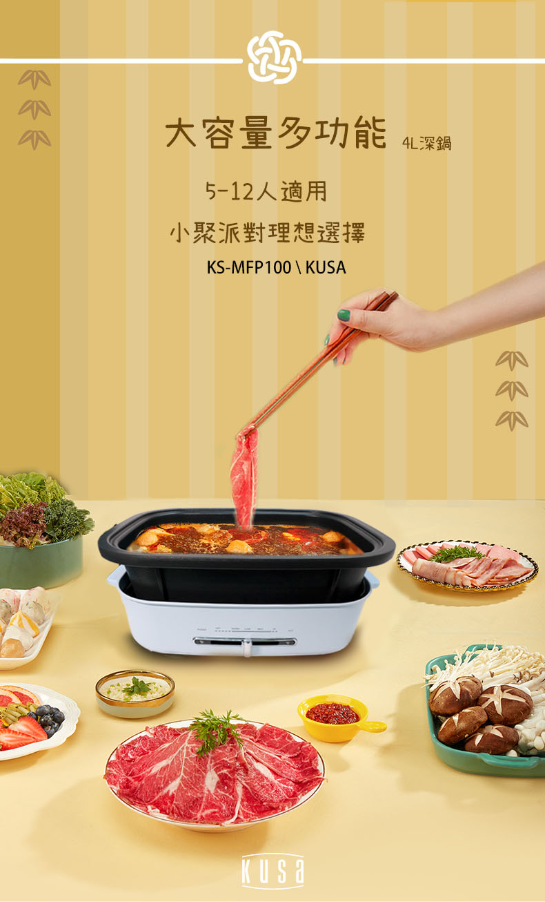 Kusa KS-MFP100 32cm Multi-function Cooking Stove