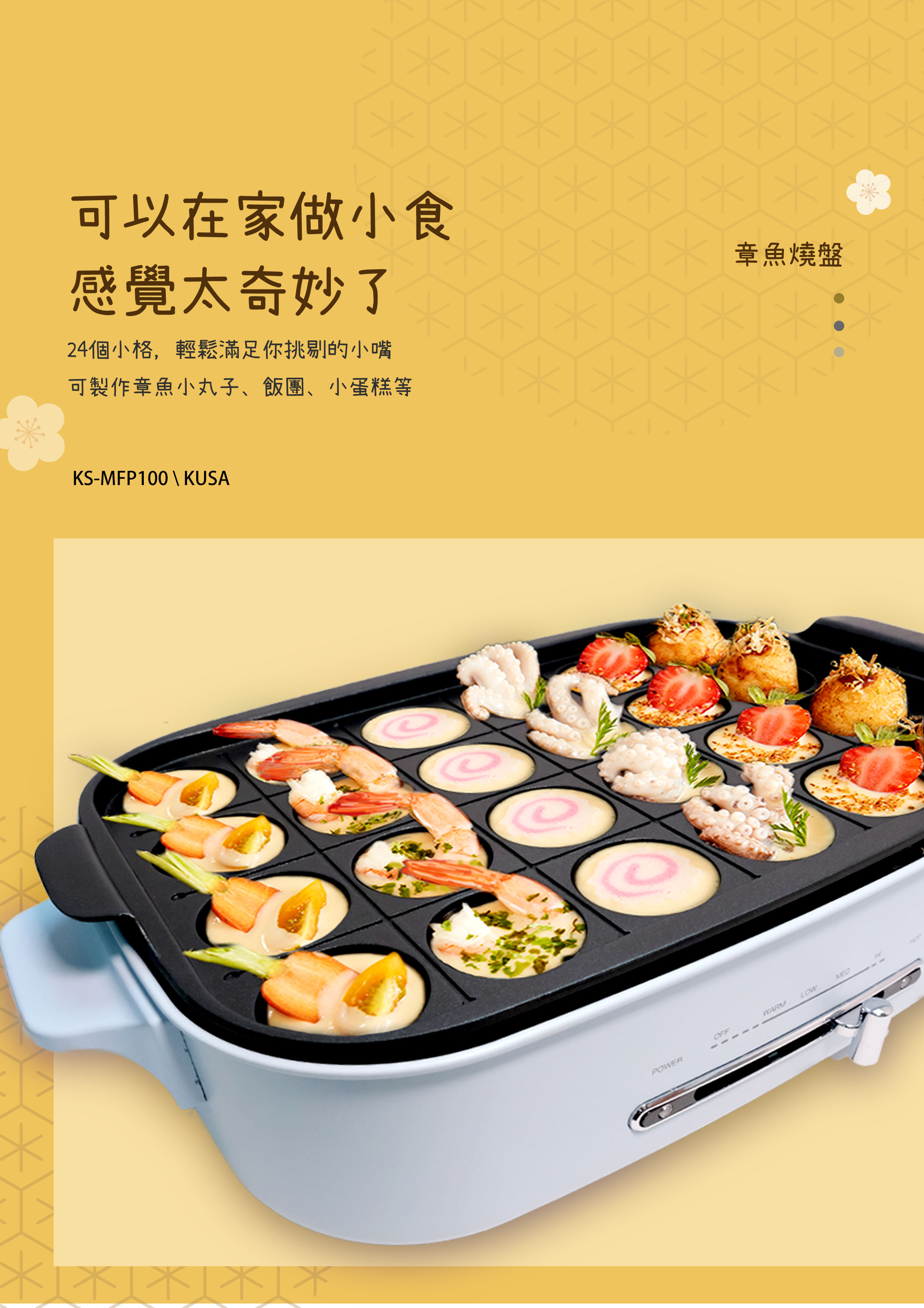 Kusa KS-MFP100 32cm Multi-function Cooking Stove