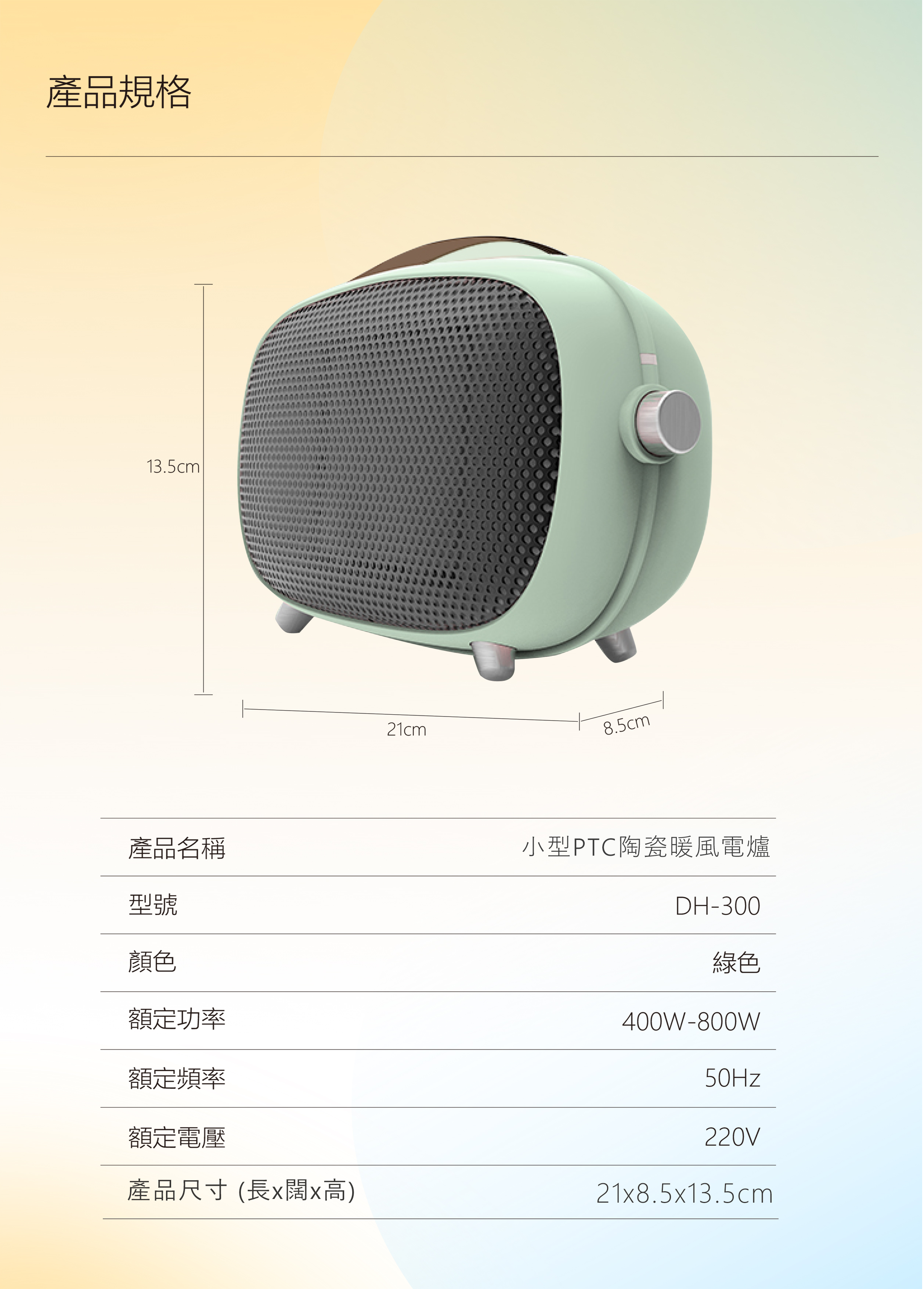 Kusa DH-300 800W 小型PTC陶瓷暖風電爐