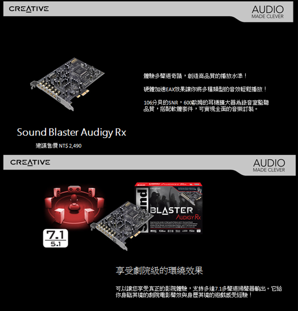 CREATIVE Sound Blaster Audigy RX PCIE音效卡