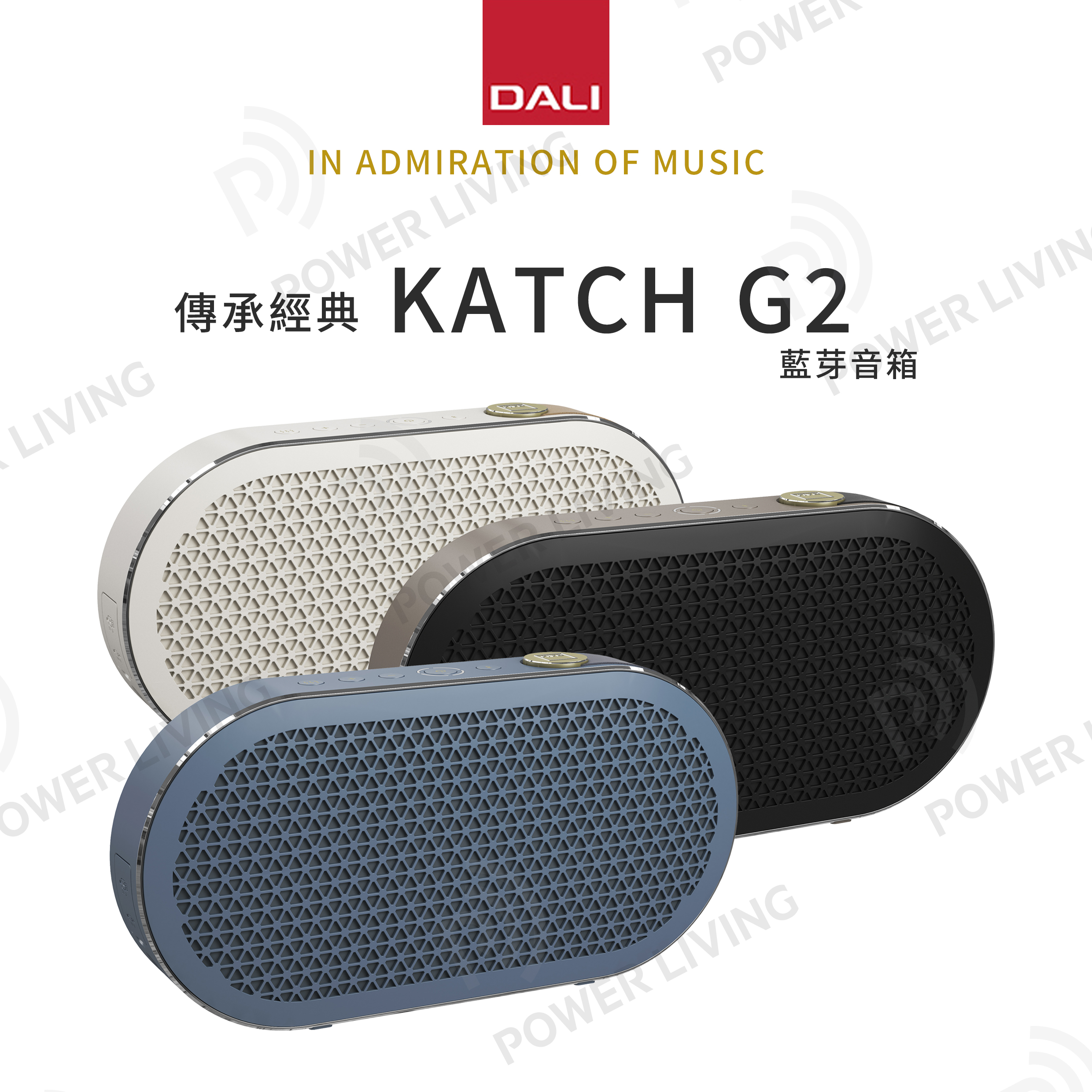 Dali Katch G2-CW 無線喇叭 (焦糖白色)