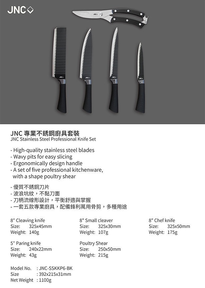 JNC JNC-SSKKP6-BK 不銹鋼廚房刀具及鉸剪套裝 (5件裝) (黑色)