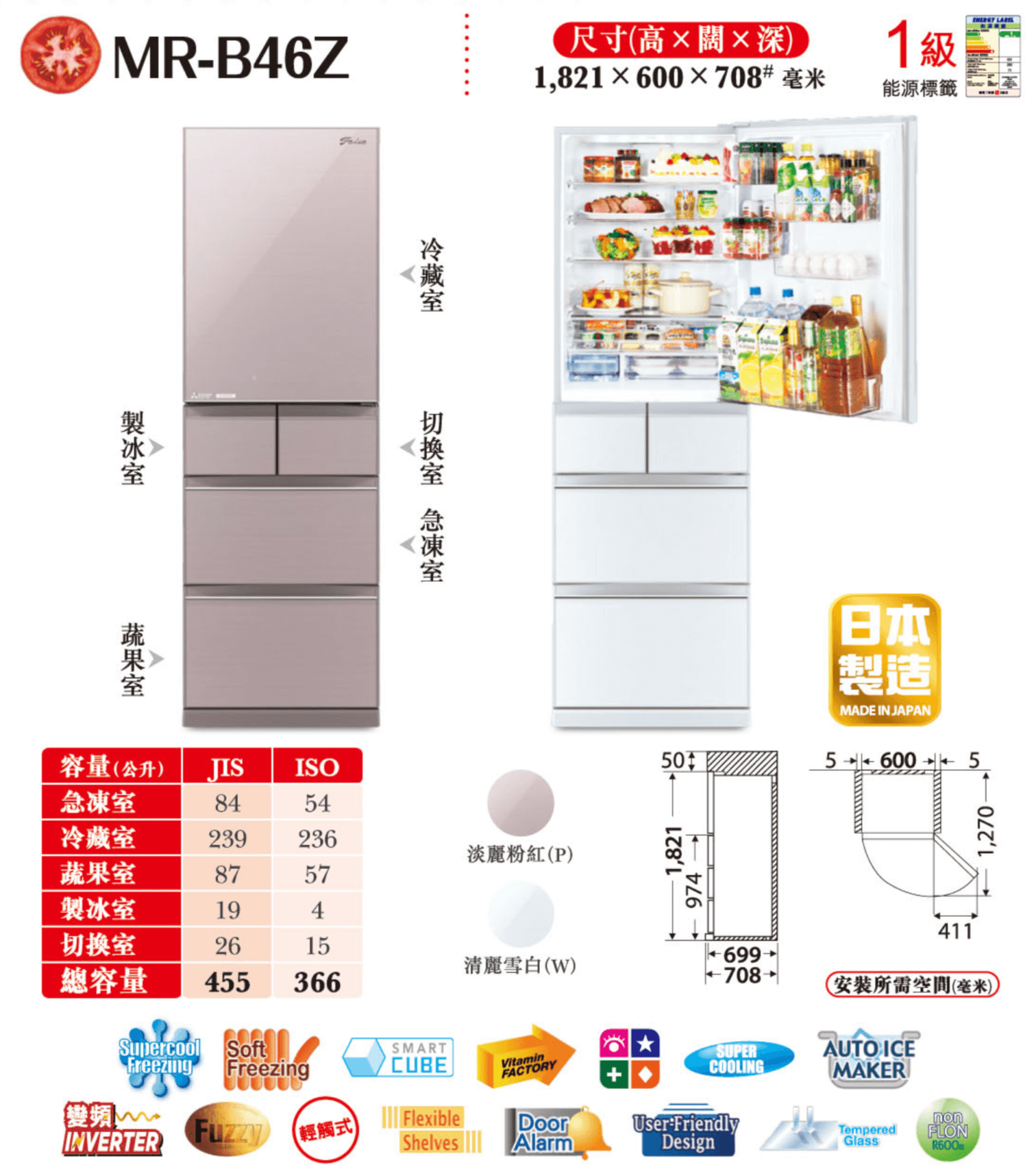 【Discontinued】Mitsubishi MR-B46Z-WH 366L Multi-door Refrigerator (Glass White)