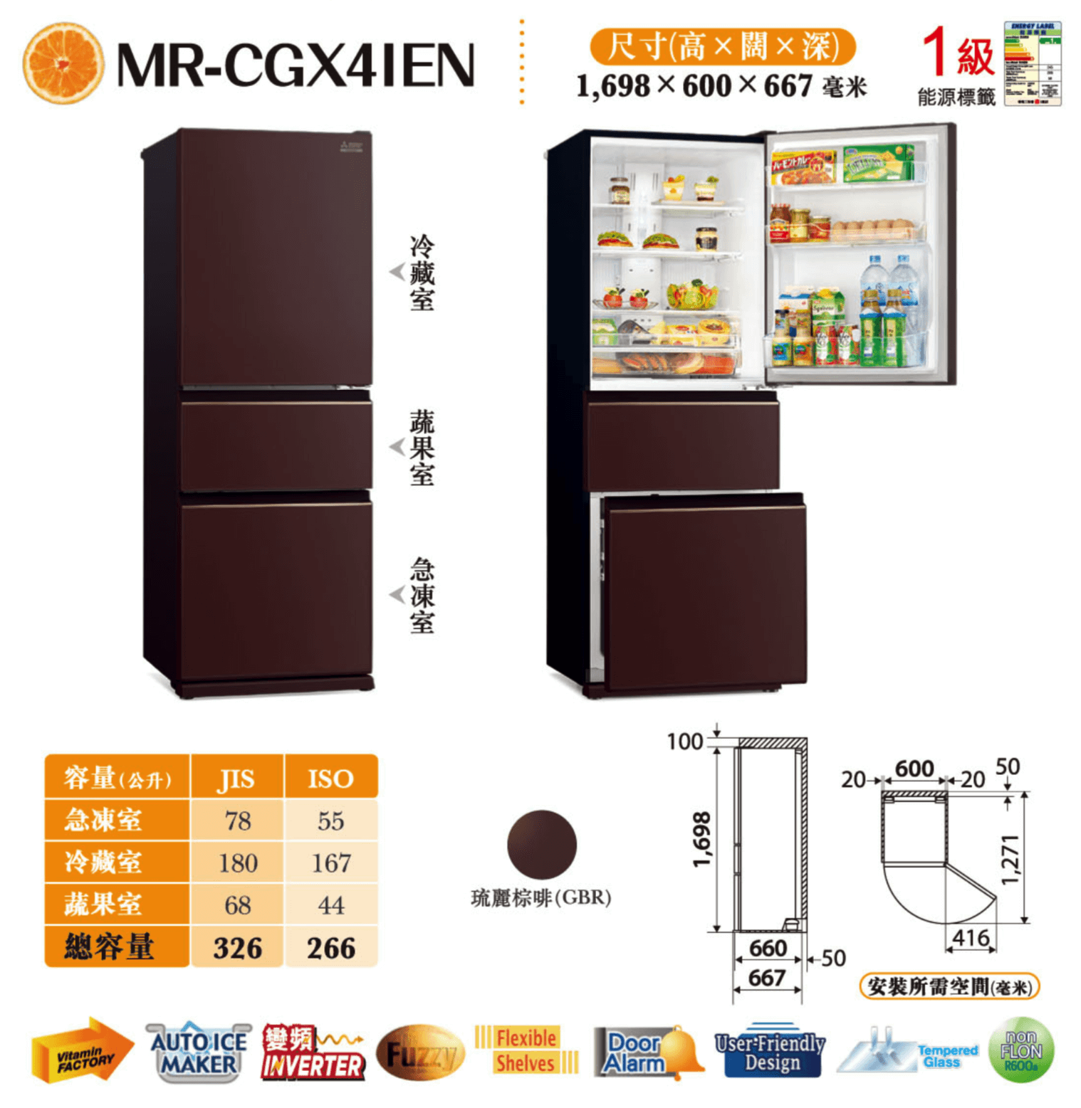 Mitsubishi MR-CGX41EN-GBR 266L 3-door Refrigerator