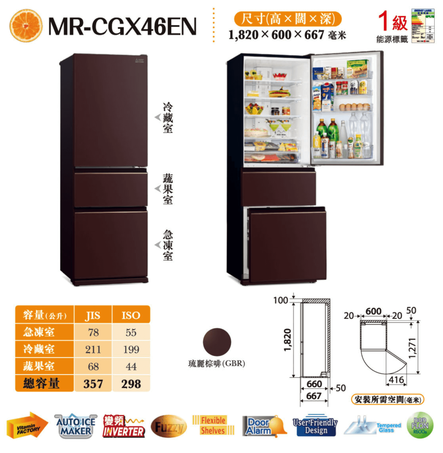 Mitsubishi MR-CGX46EN 298L 3-door Refrigerator (Glass Glacier White)