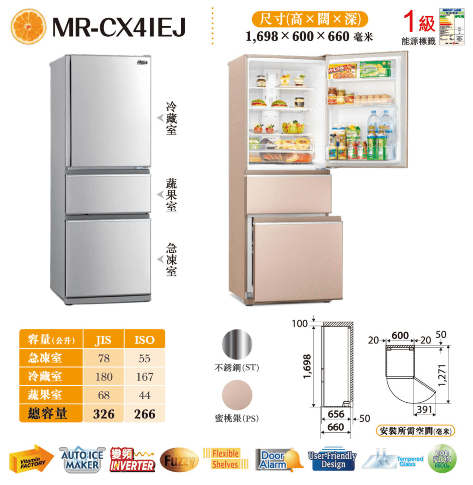 Mitsubishi MR-CX41EJ-PS-H 266L 3-door Refrigerator (Peach Silver)