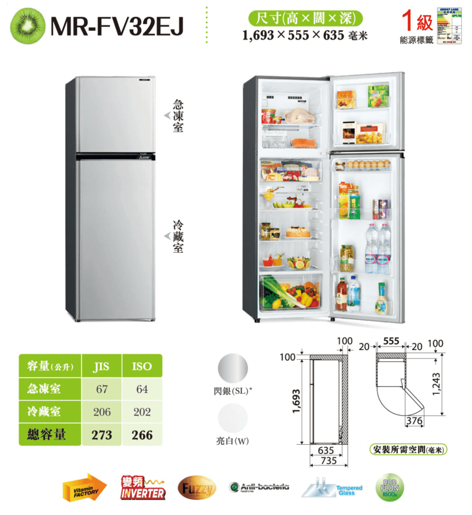 【已停產】Mitsubishi 三菱 MR-FV32EJ-W-H 266公升 上層冷凍式雙門雪櫃 (亮白色)