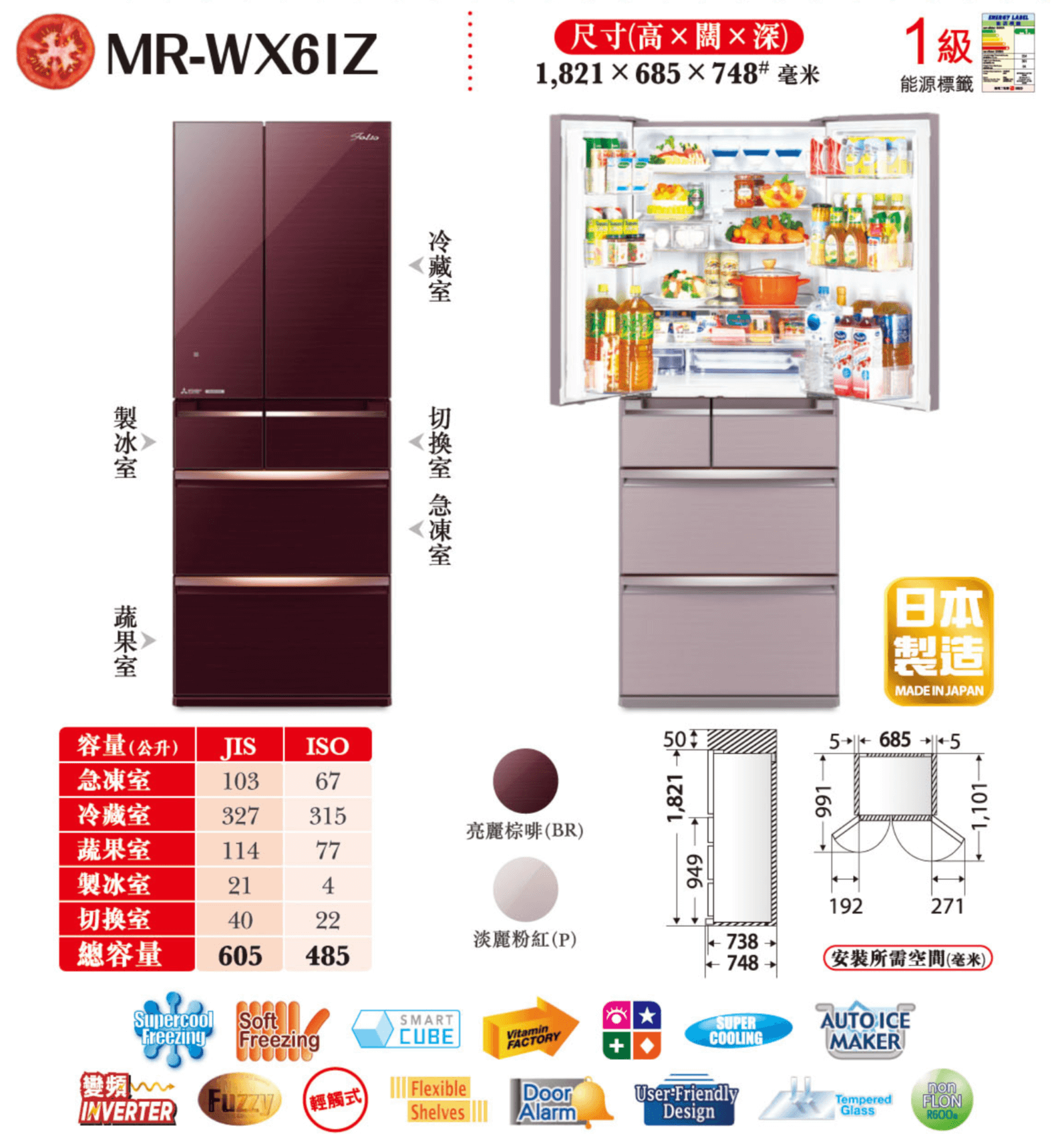 【Discontinued】Mitsubishi MR-WX61Z-BR-H 485L Multi-door Refrigerator (Glass Dark Brown)