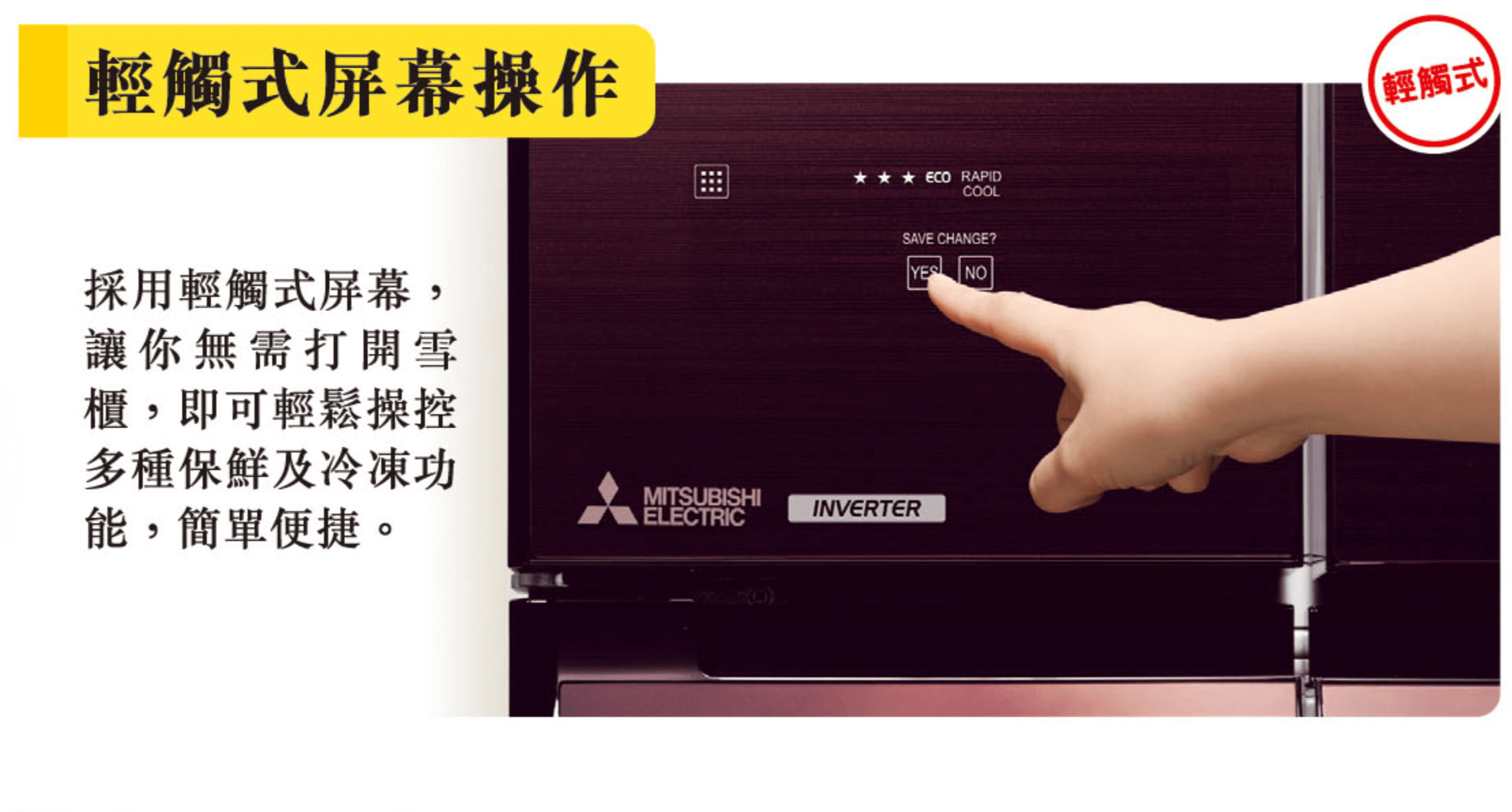 Mitsubishi 三菱 MR-WX70C-F 576公升 六門雪櫃 (亮麗香檳) (需要睇位後方可送貨)