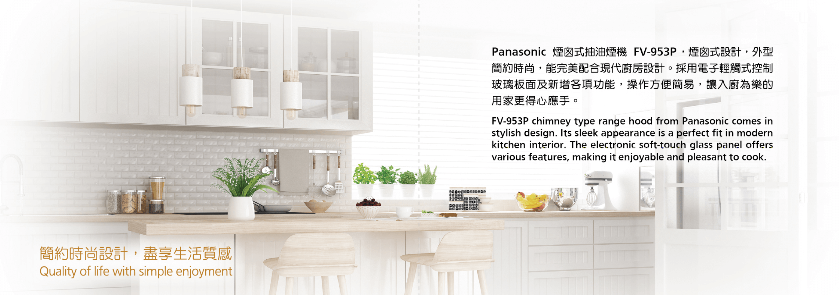 【Discontinued】Panasonic FV-953P 90cm 1050m³/h Chimney Type Range Hood