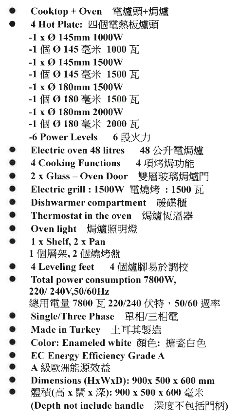 【已停產】Candy 金鼎 CEE550FW/E 48公升 全座式四頭煮食爐+焗爐