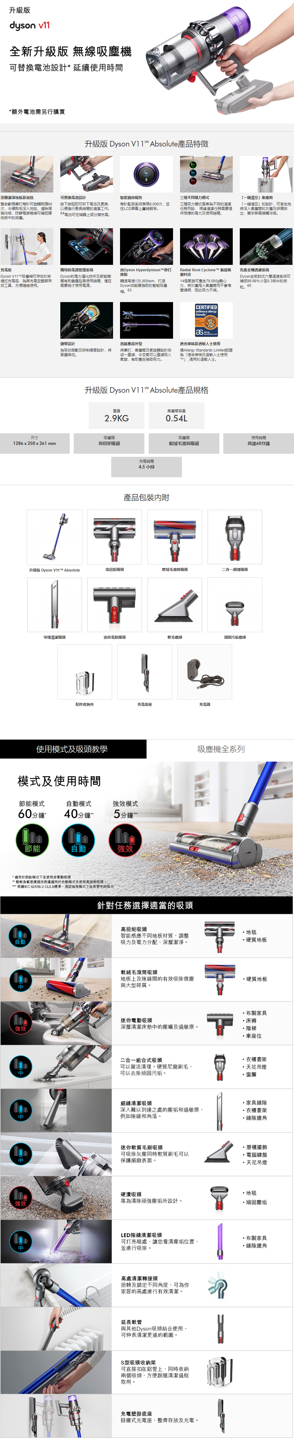 【Discontinued】Dyson V11 Absolute Upgrade version Cordless Vacuum Cleaner