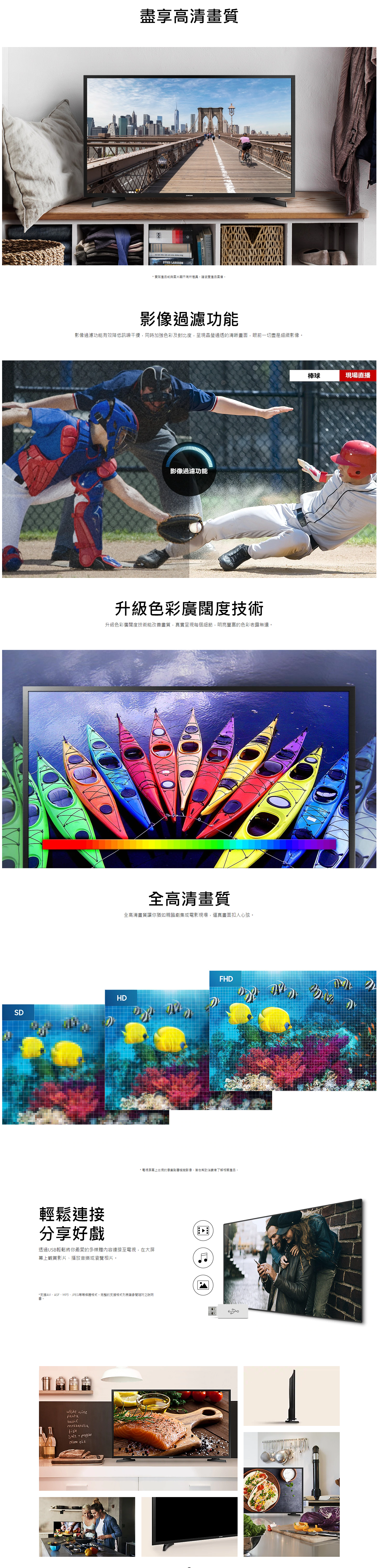 【已停產】Samsung 三星 UA40N5000AJ 40吋 FHD 電視