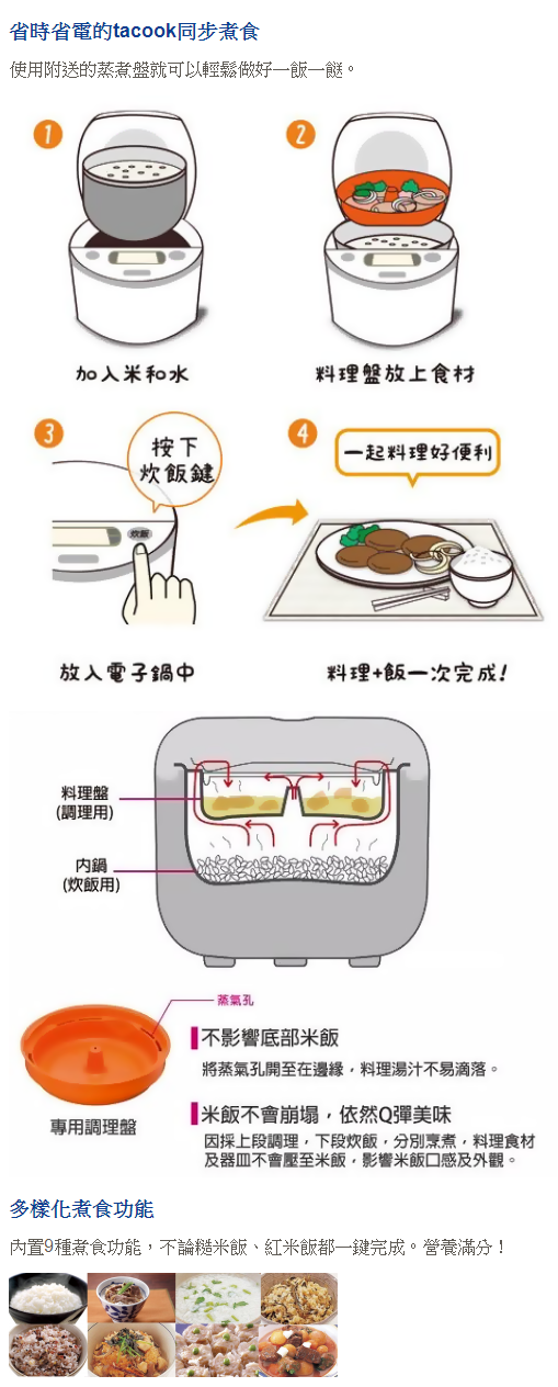 Tiger JBV-S10S 1.0公升 日本製 tacook 電飯煲
